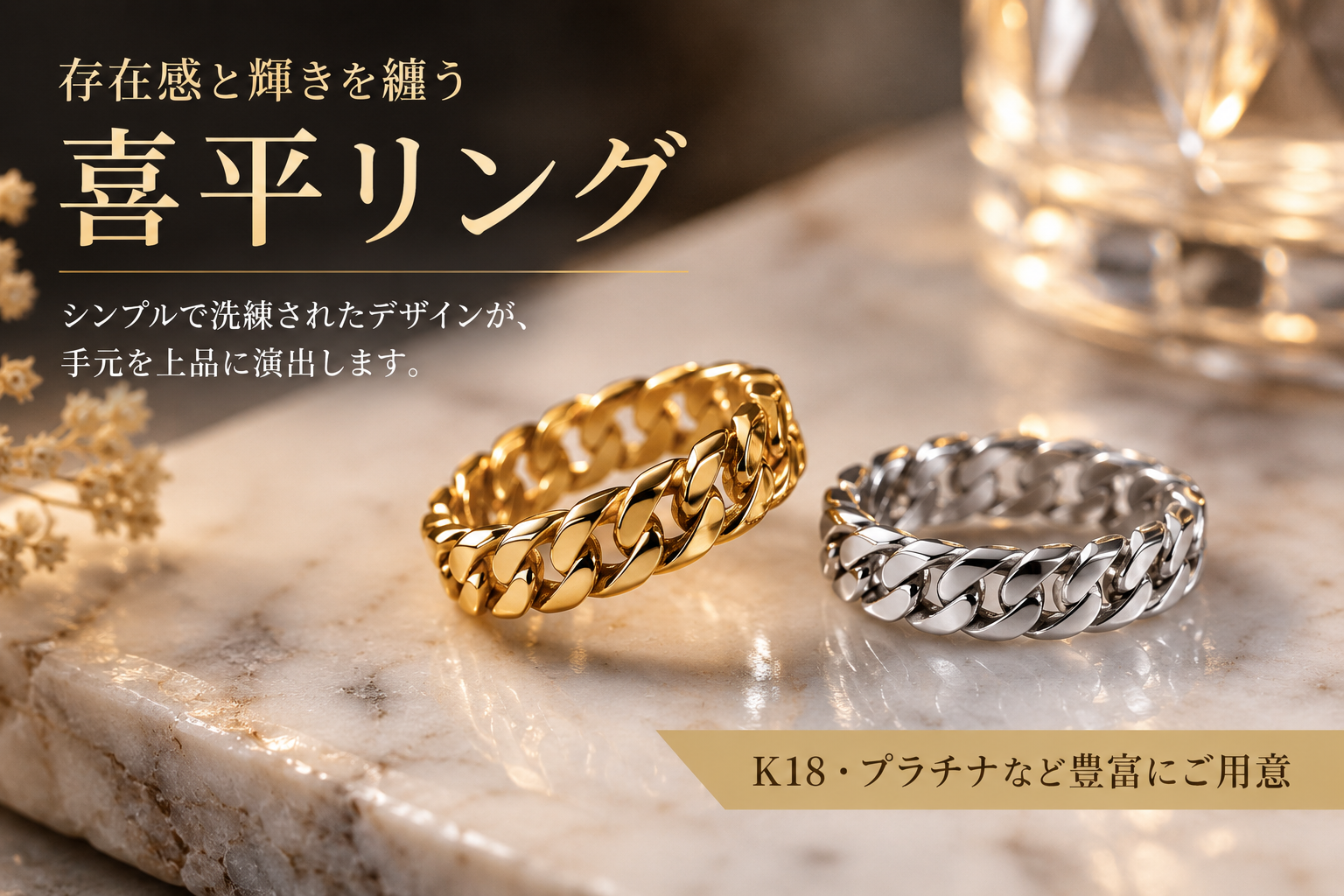 お買い得！SALE！　不揃い商品9個 204 ニュース｜決算セール開催中！ 喜平リングがお買い得！｜イオンモール高知