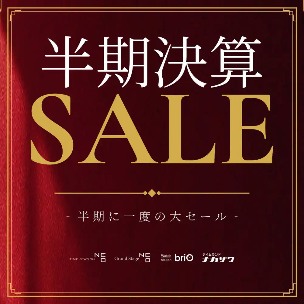 【半期決算セール開催！】店内一部商品がお買い得！