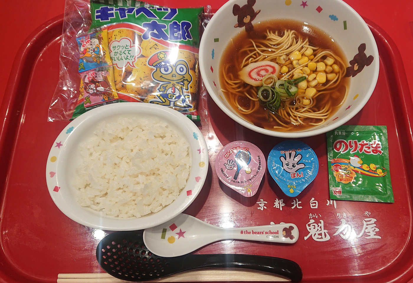 京都北白川ラーメン魁力屋　お子さま・キッズ