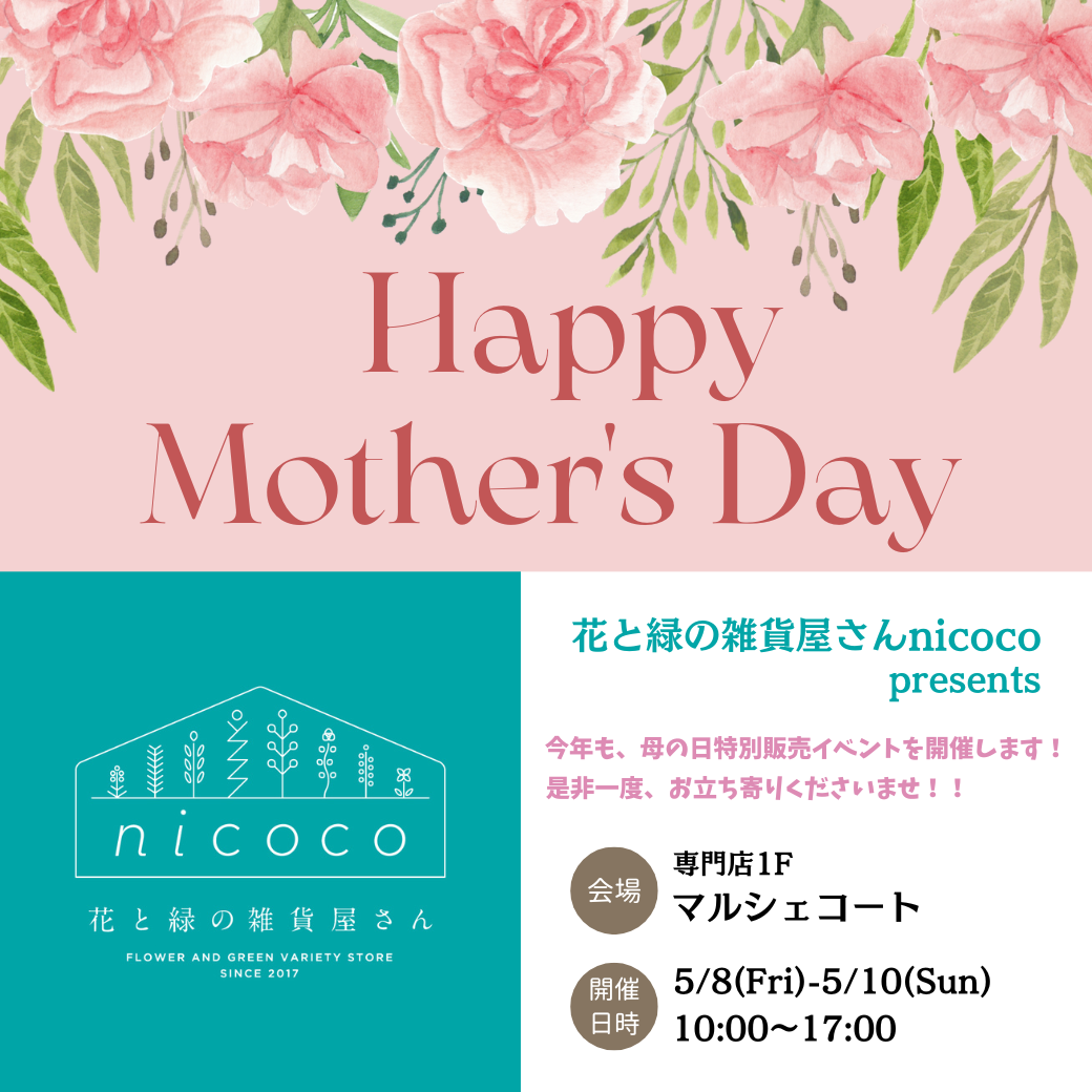 nicoco flower mother'sday2026