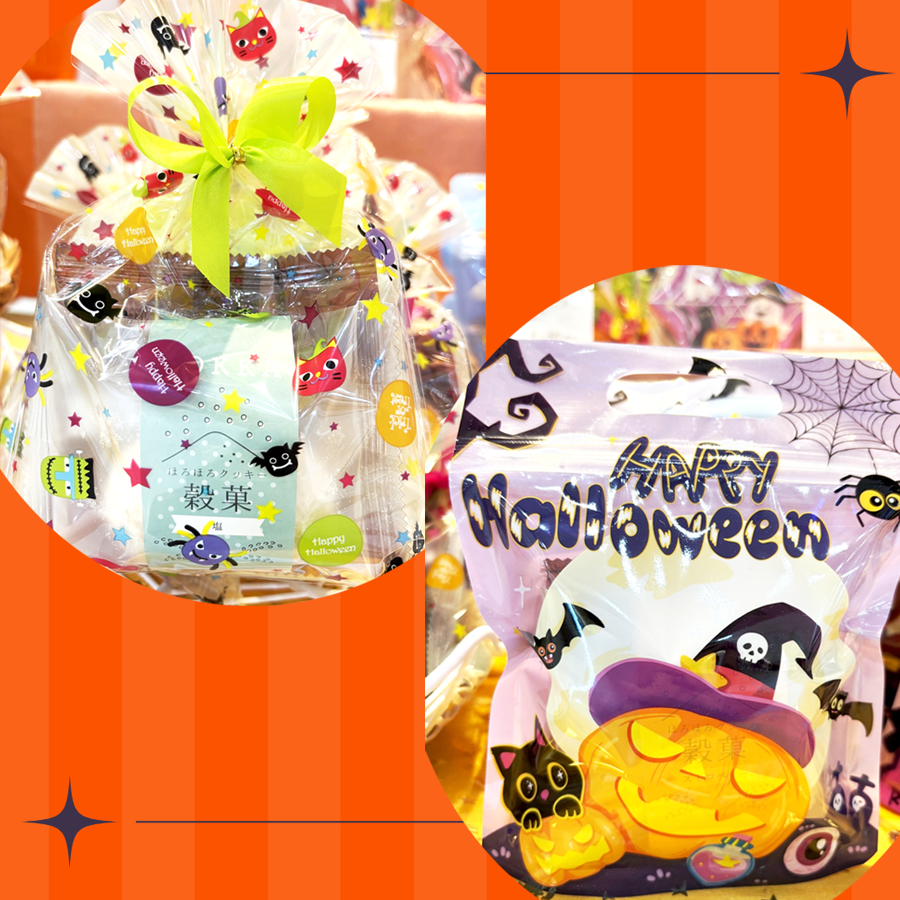 アンハロウィン