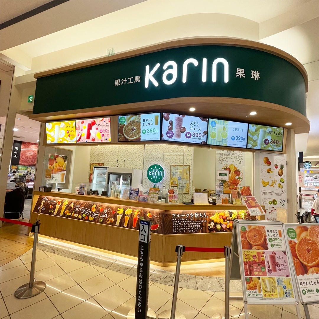 グルメ｜果汁工房 果琳｜イオンモール高崎
