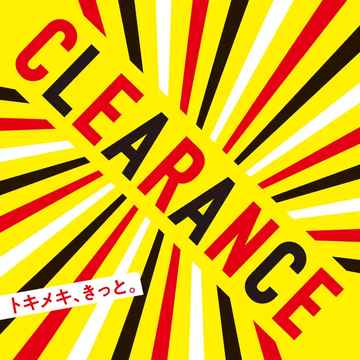 クリアランスセール