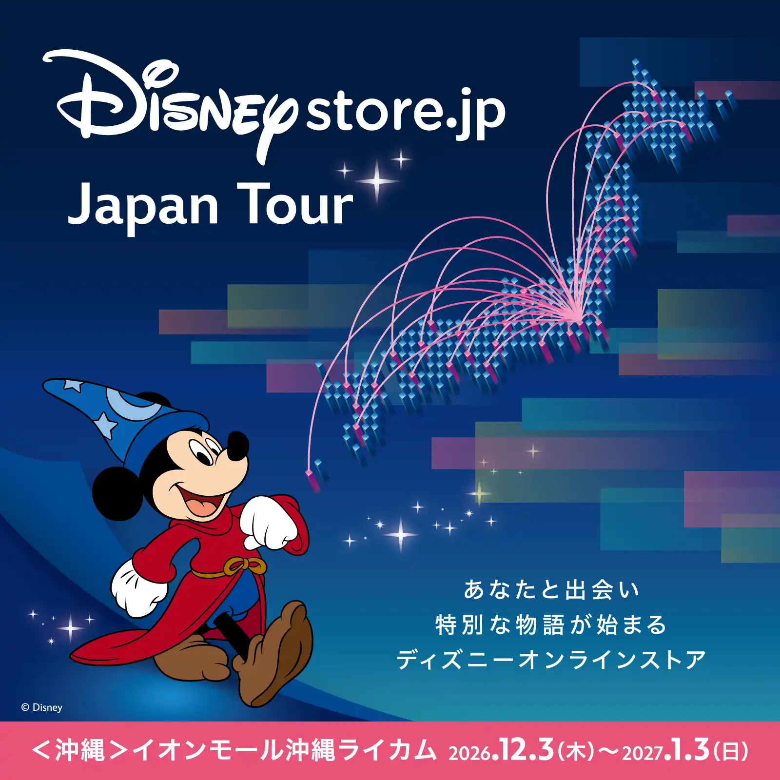 Disney store.jp Japan Tour