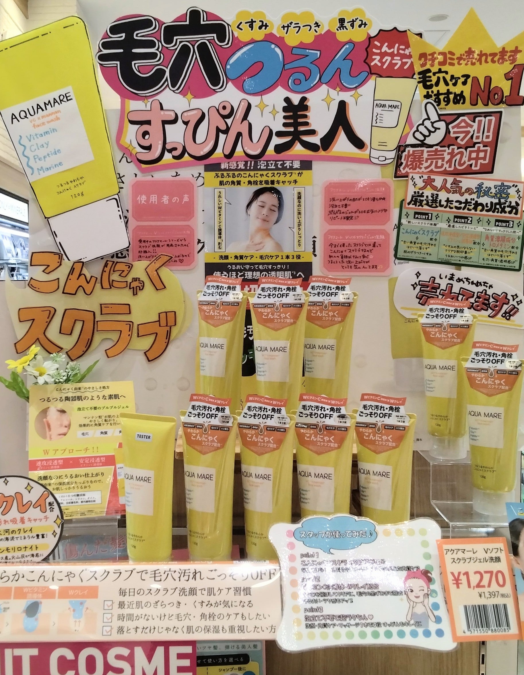 ニュース｜ガチャガチャの森【新商品ニュース】｜イオンモール名取