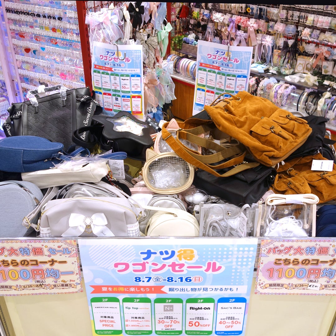 ナツ得ワゴンセール