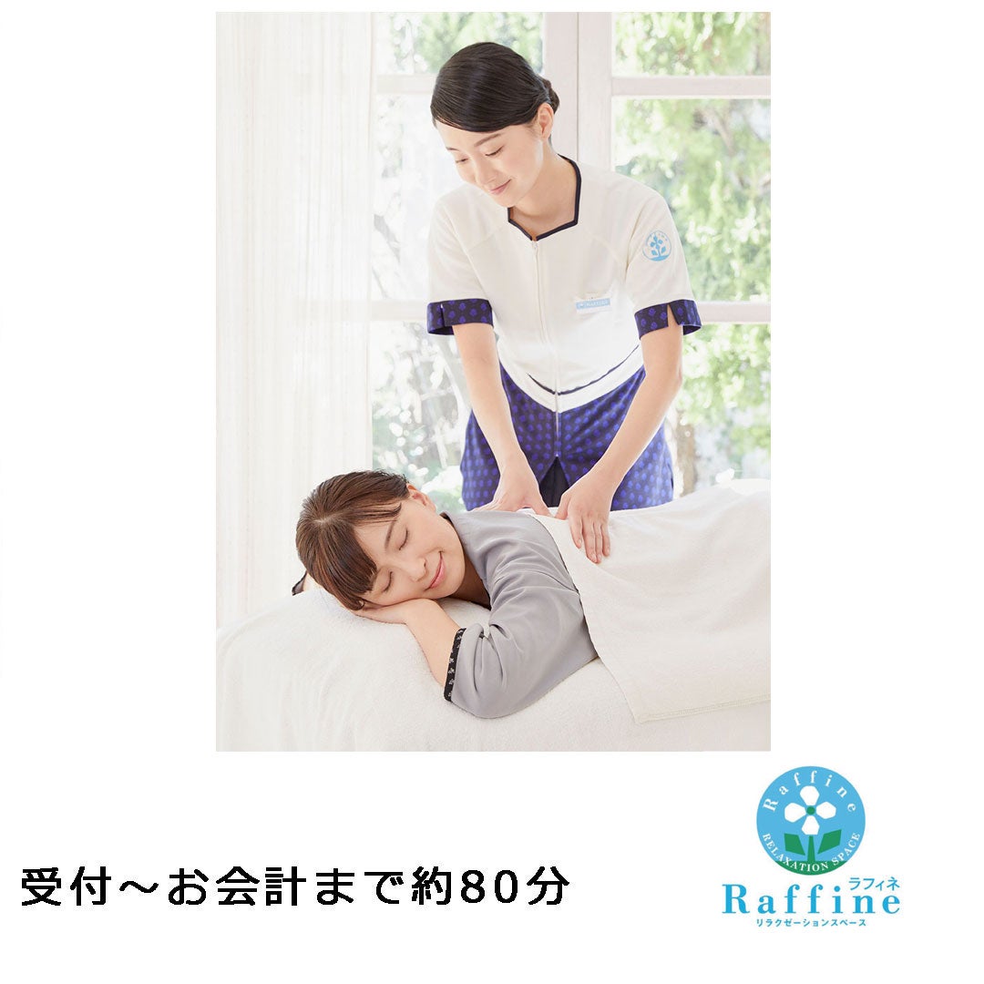 ボディケア