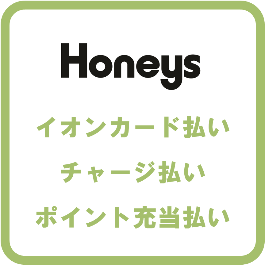 AEON Payハニーズ