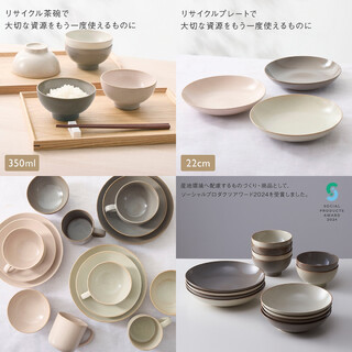 Land リサイクル茶碗／Land リサイクルプレート22cm
