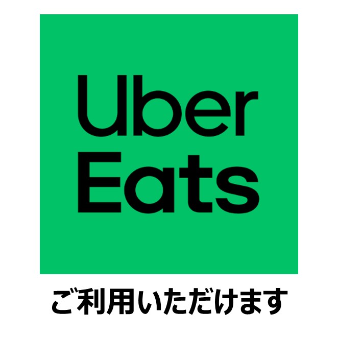 フードデリバリーご利用いただけます！