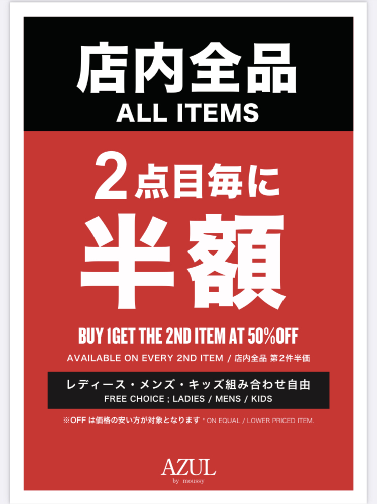 AZULBY MOUSSY2点目毎に半額！！