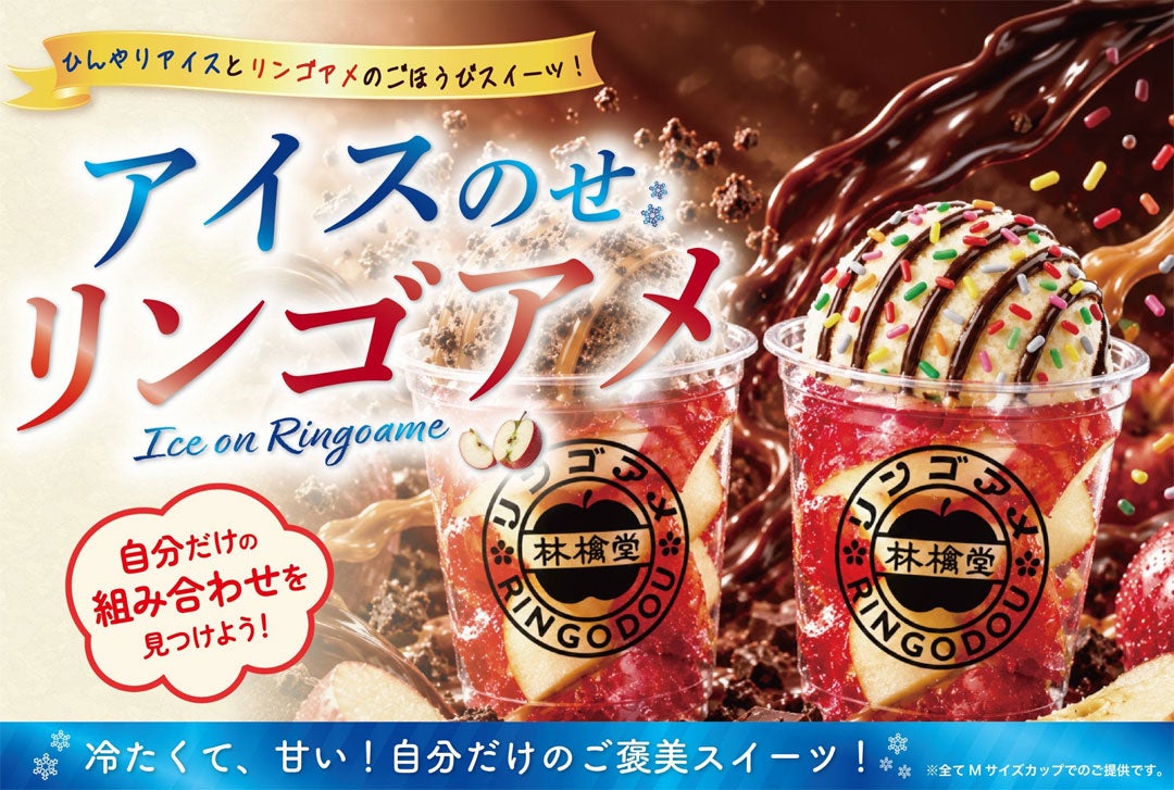 ニュース｜ショップニュース｜この夏の新定番スイーツ！｜イオンモール直方