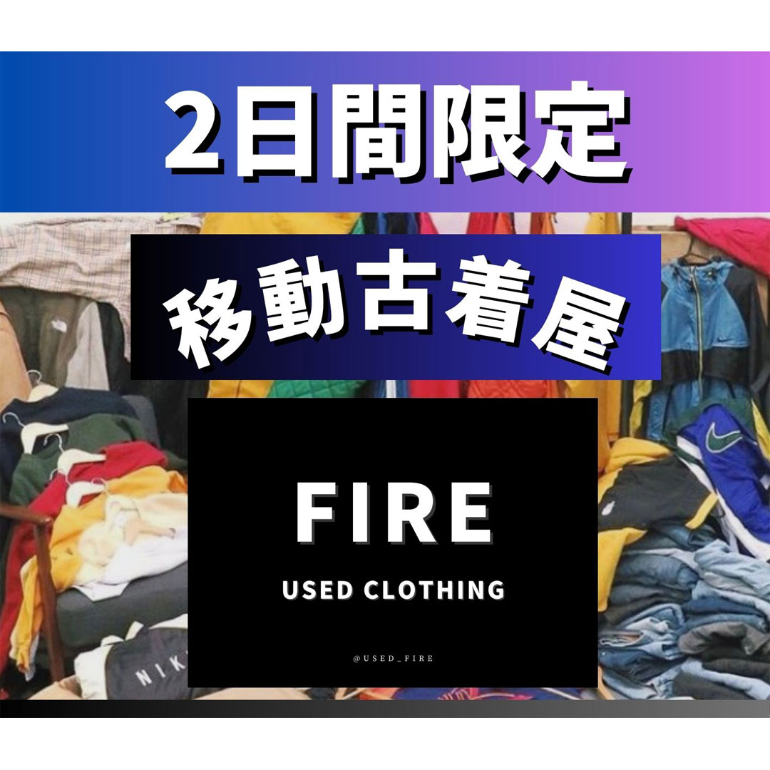 FIRE clothing store