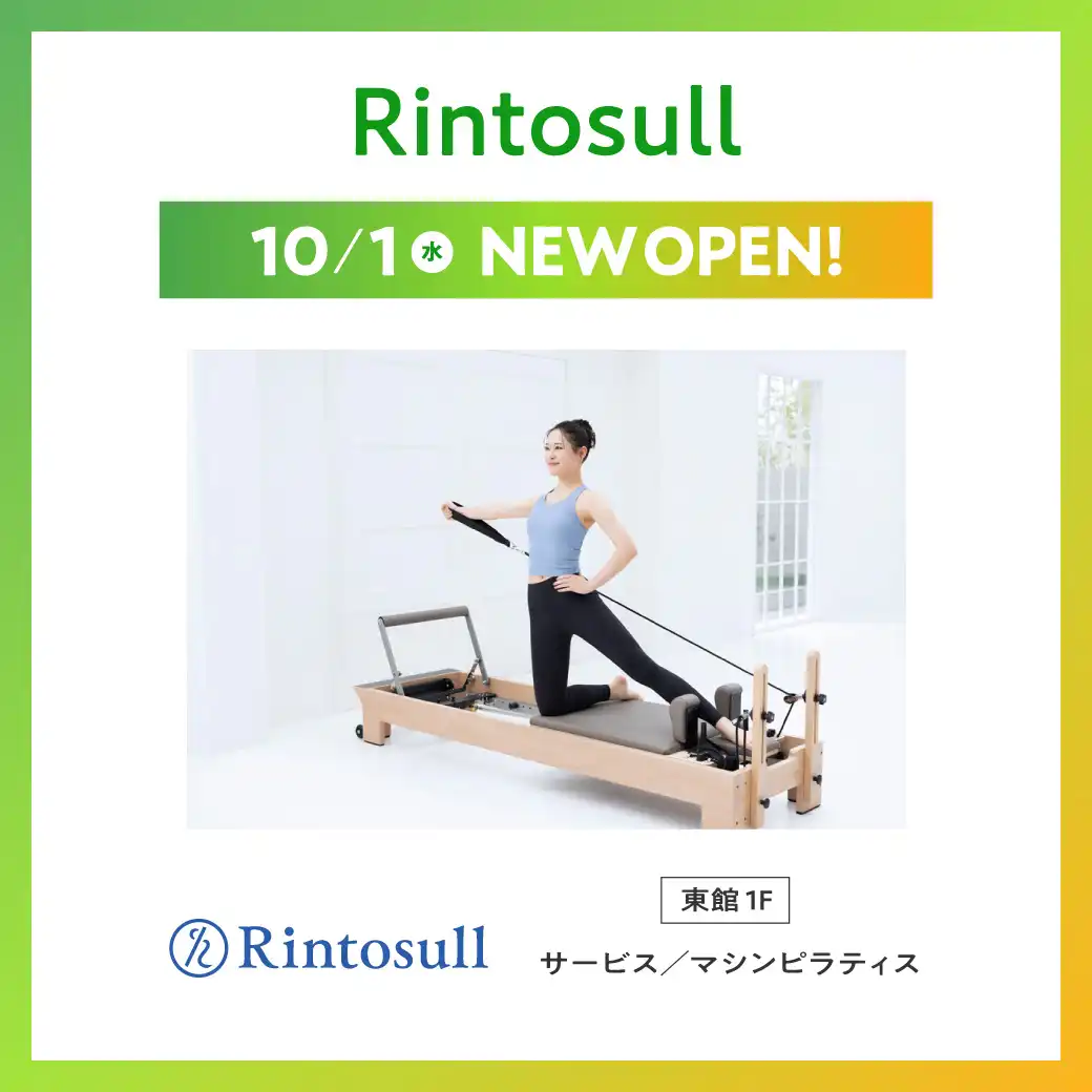 2025年10月1日(水)NEW OPEN