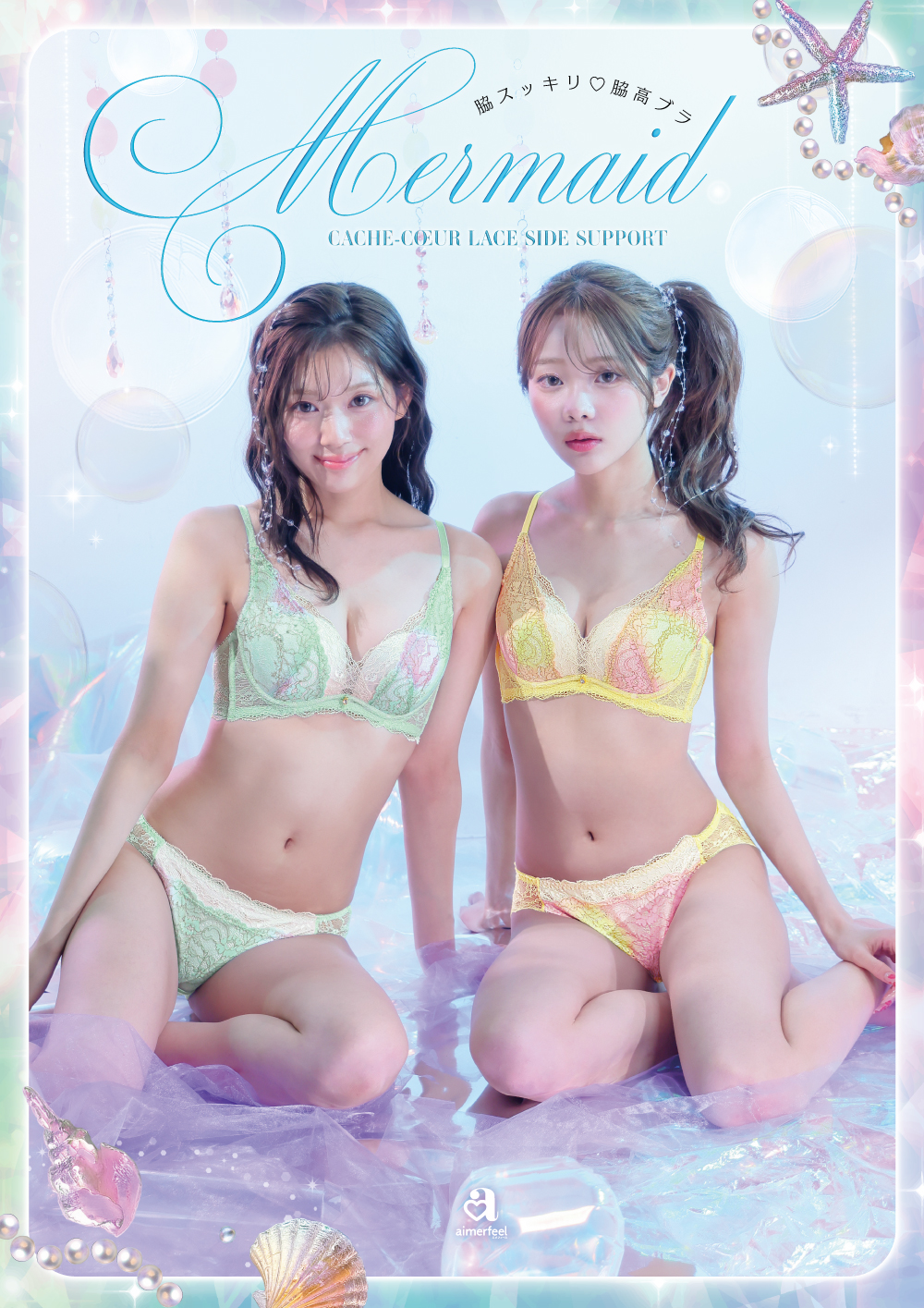 夏しか出会えない！華やかゴールドラメのグラデーションレース