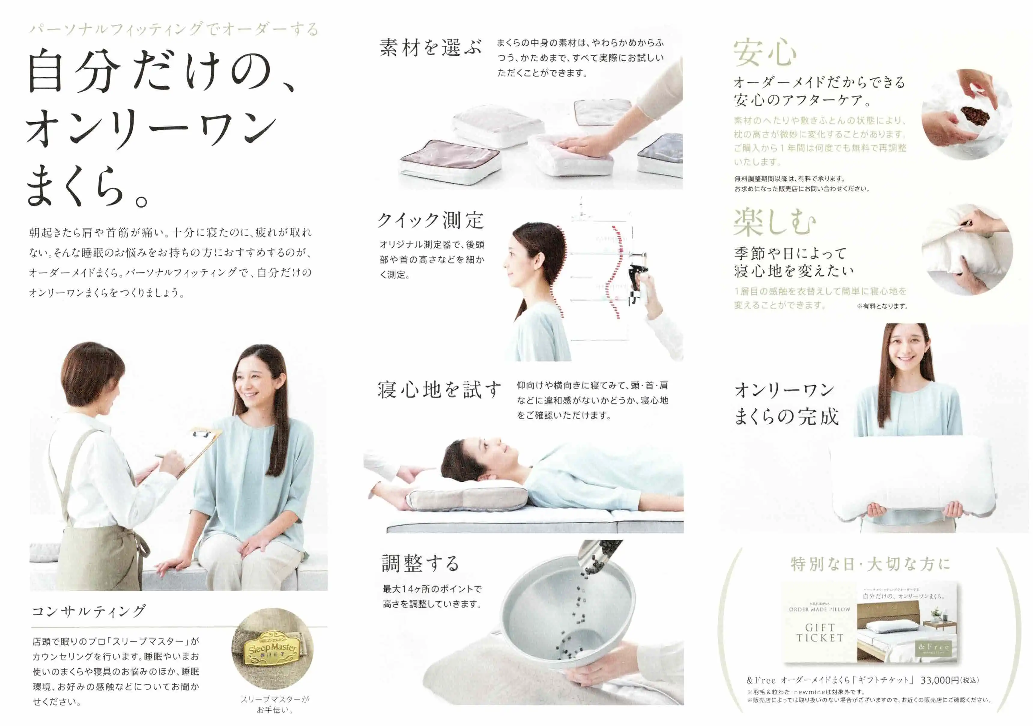 自分だけの、オンリーワンまくら