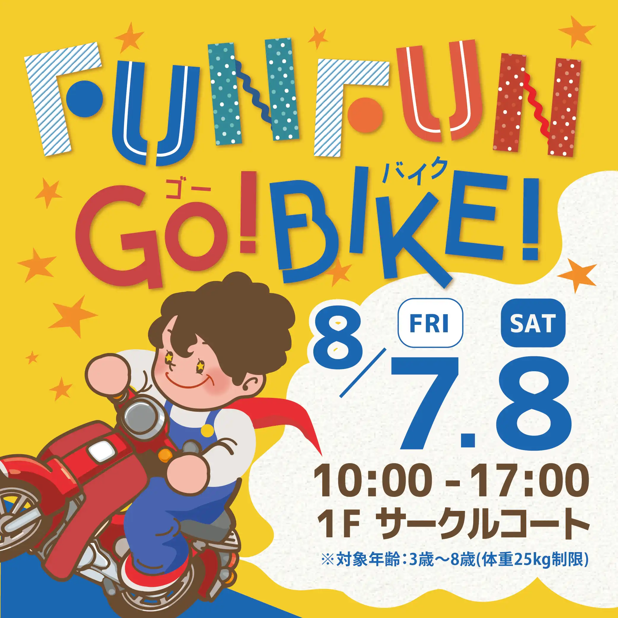 FunFun Go! Bike!
