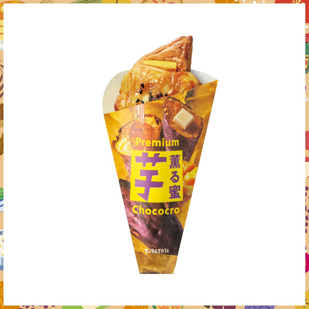 薫る蜜「芋」Premiumチョコクロ