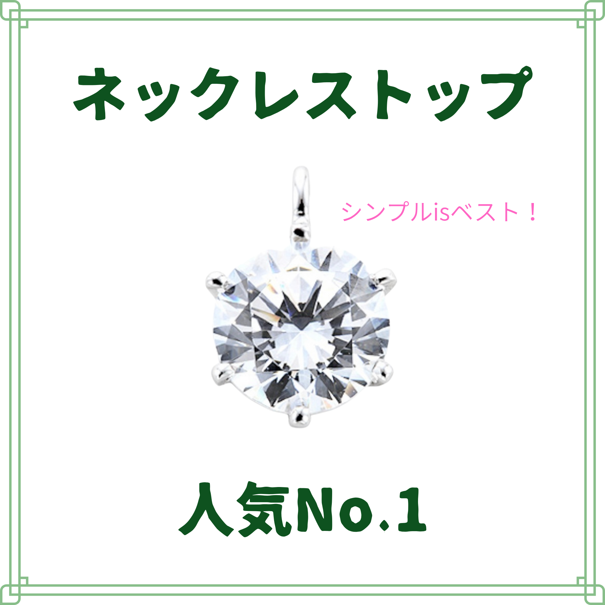 ジュエリーリメイクフェア開催