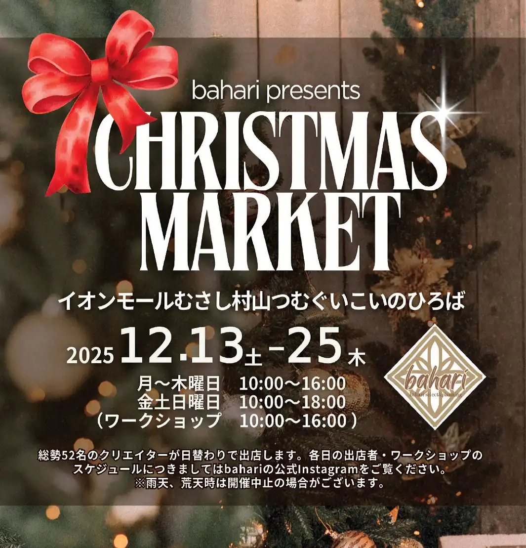 bahari presents CHRISTMAS MARKET