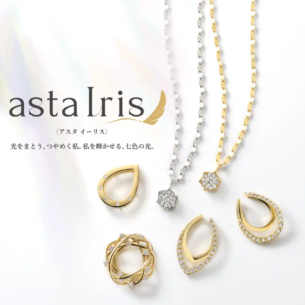 AstaIris