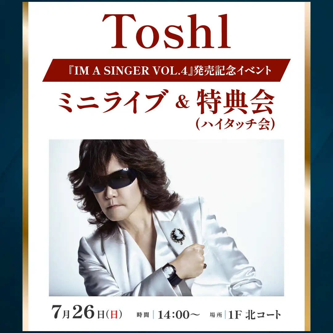 Toshl 『IM A SINGER VOL.4』発売記念イベント　ミニライブ&特典会(ハイタッチ会)