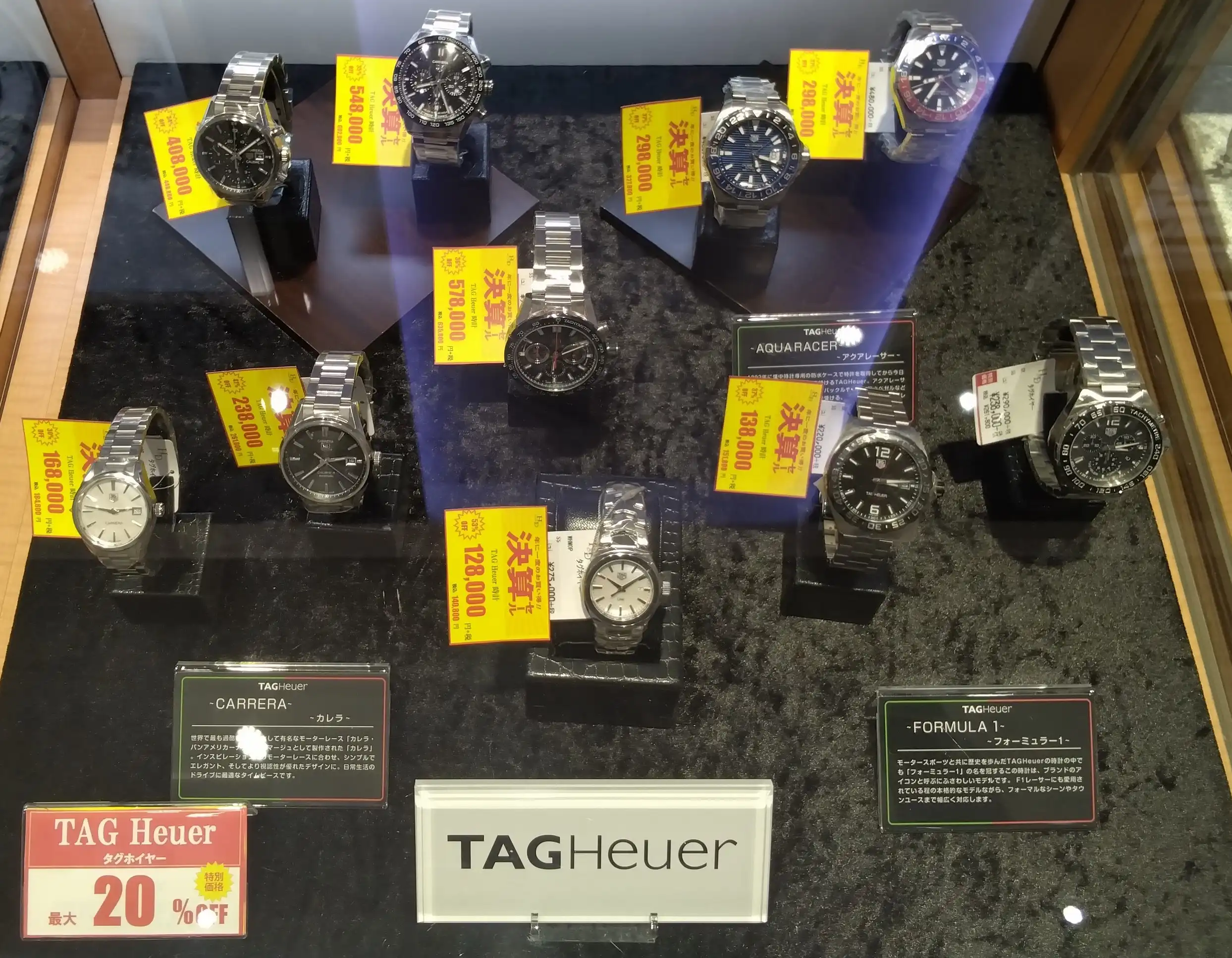 TAG Heuer  決算セール価格にて販売開始