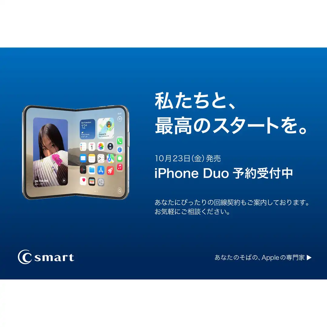 iPhone Duoの予約開始!