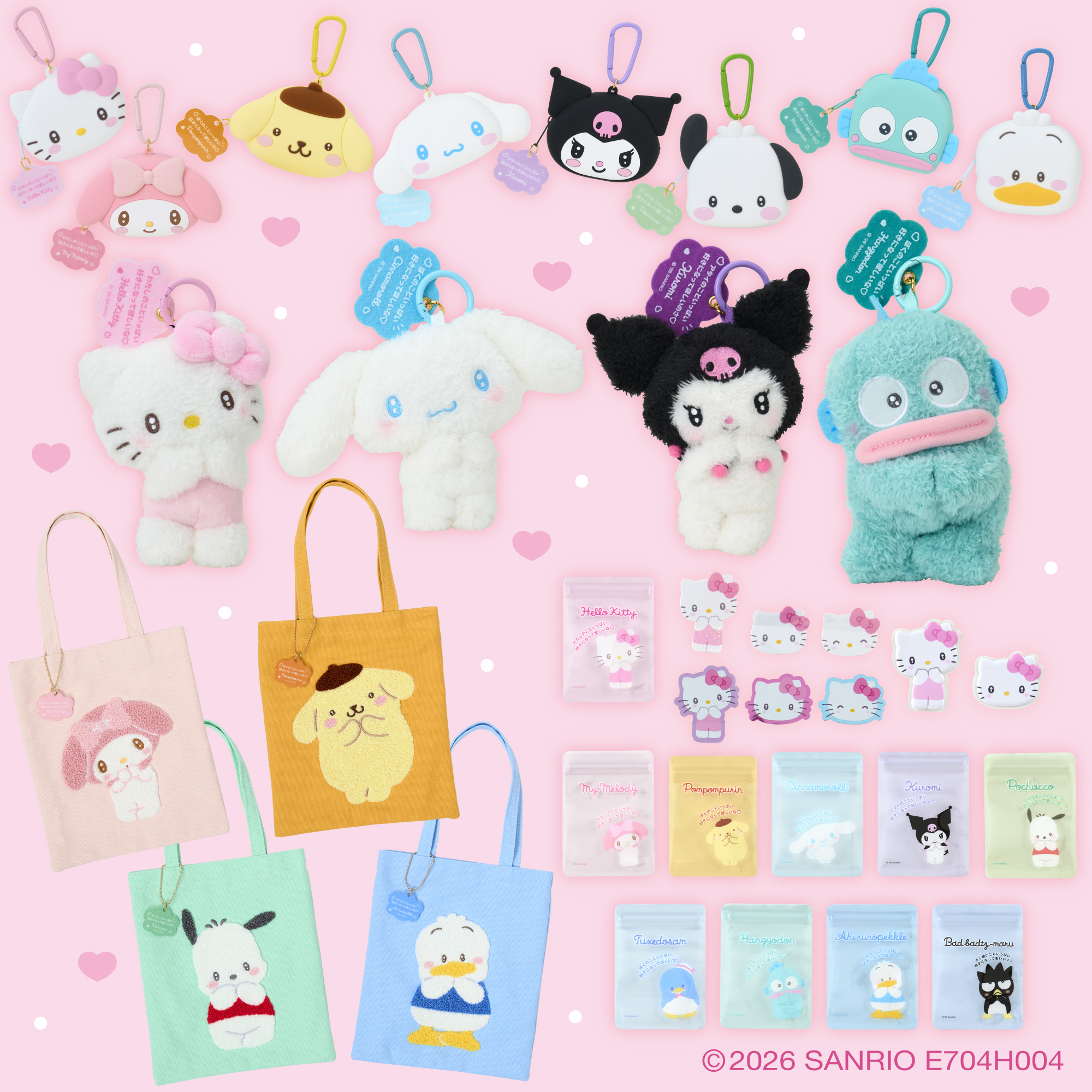 2026年サンリオキャラクター大賞 第3弾発売！