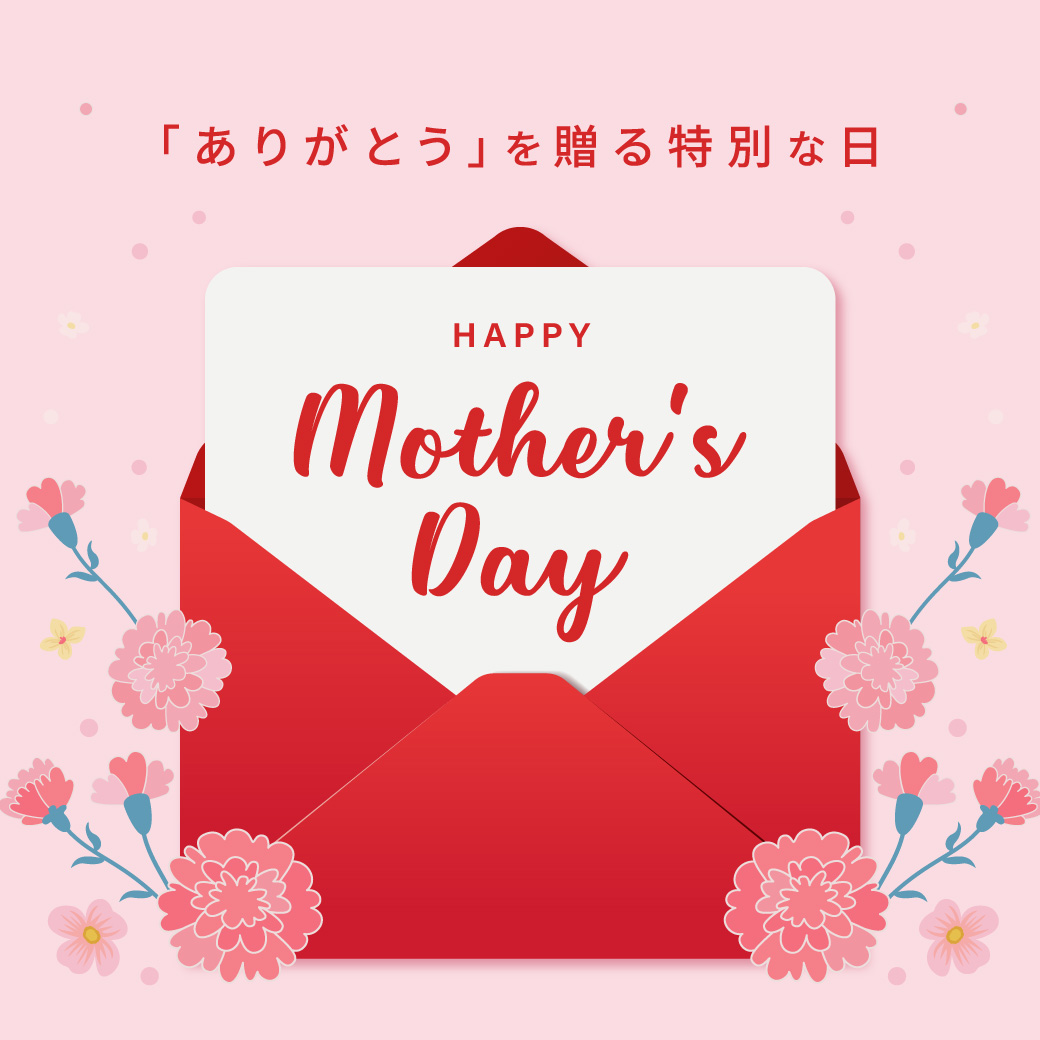 母の日ギフト特集