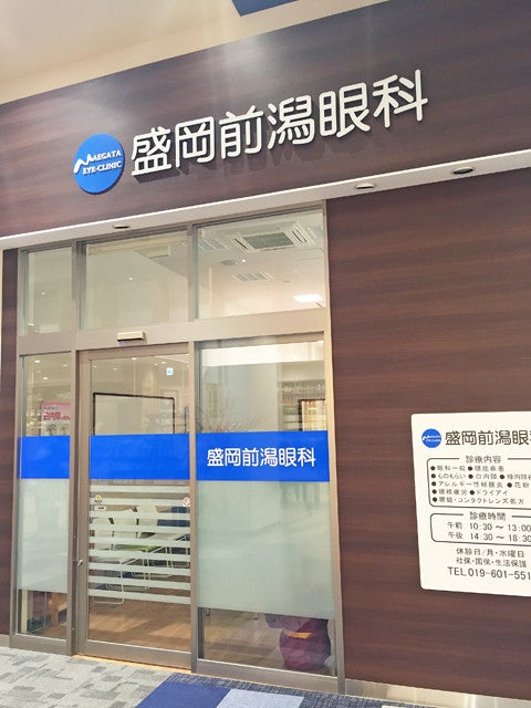 イオンモール盛岡の外観