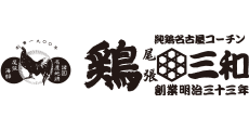 鶏三和（トリサンワ）