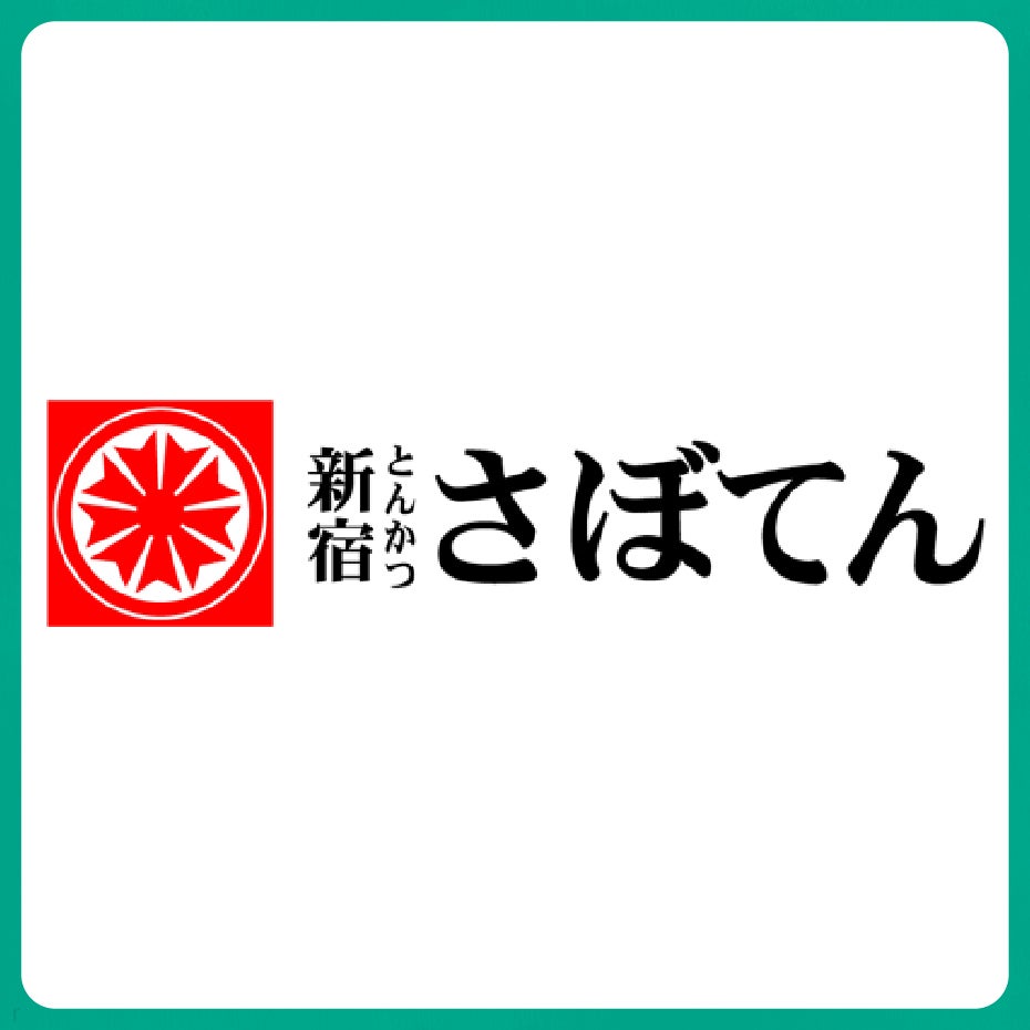 さぼてん・父の日