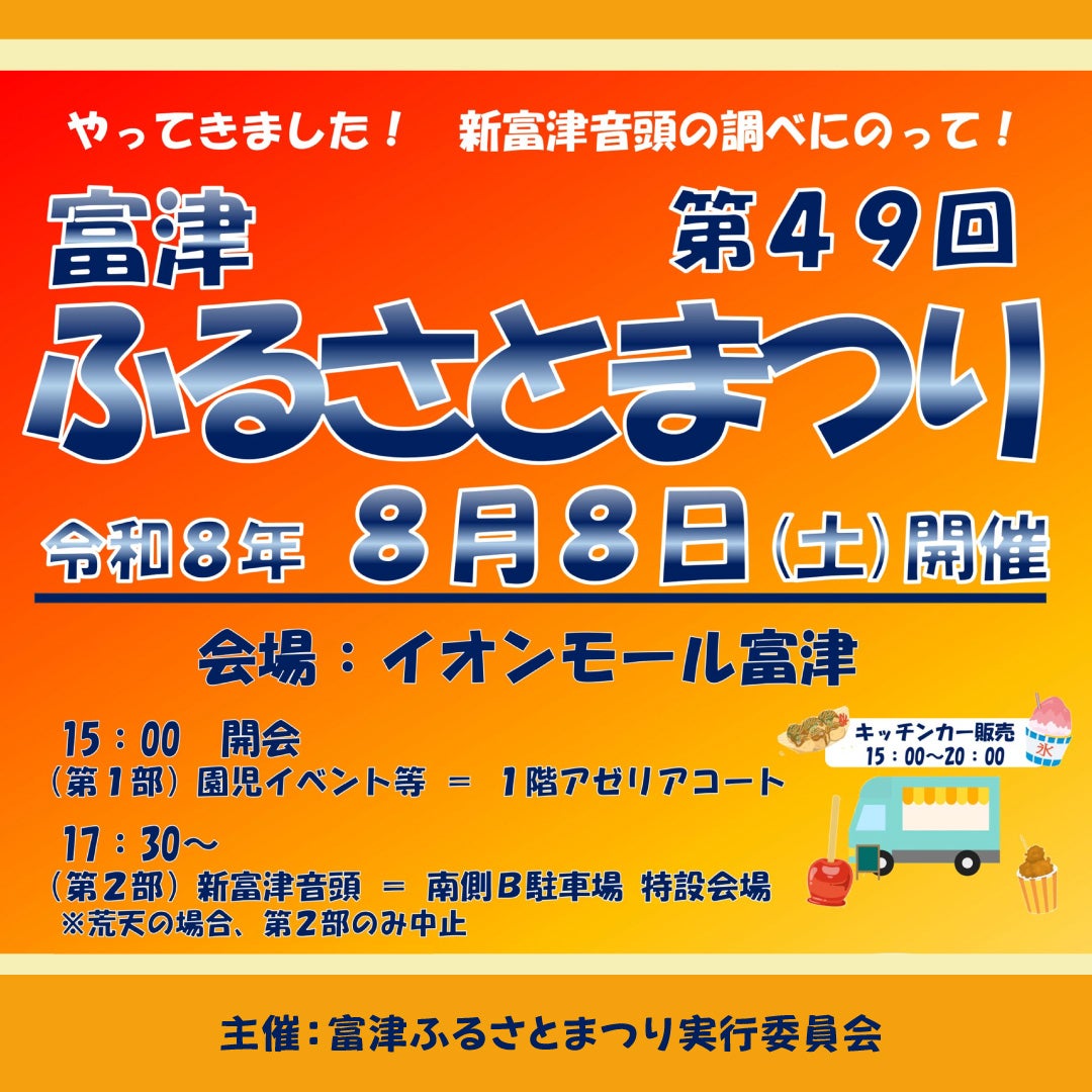 ニュース｜モールからのお知らせ｜8月7日（金）～8月9日（日）は「南側