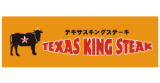テキサスキングステーキ