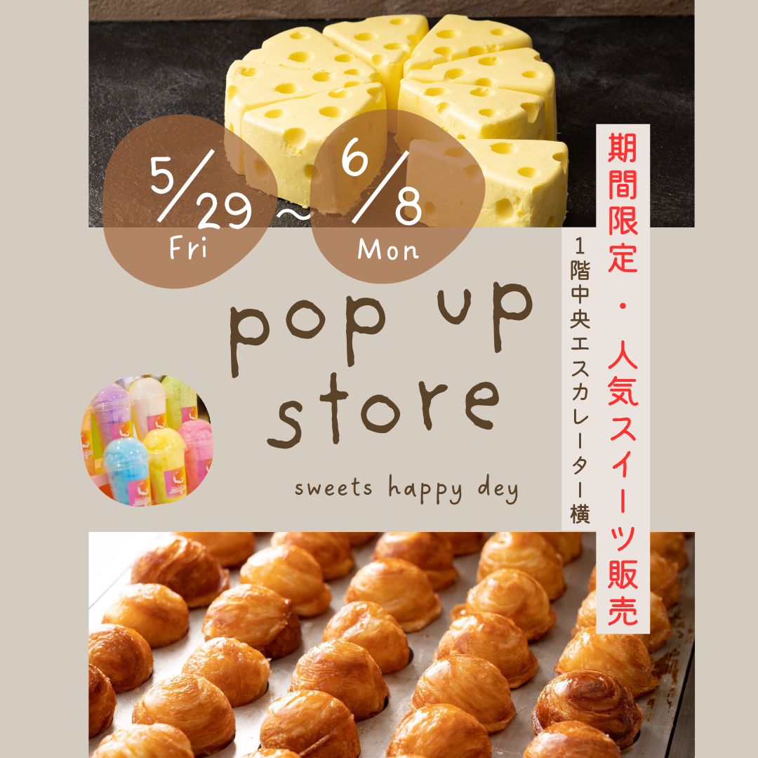 期間限定!!人気スイーツを特別販売!!