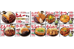 テイクアウト　とん一