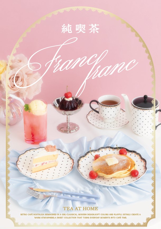 純喫茶 レトロかわいいカップ&ソーサー