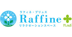常滑_テナント_リラクゼーションスペース　ラフィネ・プリュス