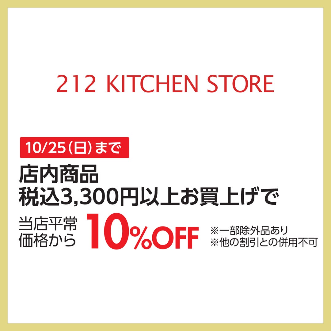 18周年セール