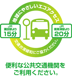 バスアクセス画像