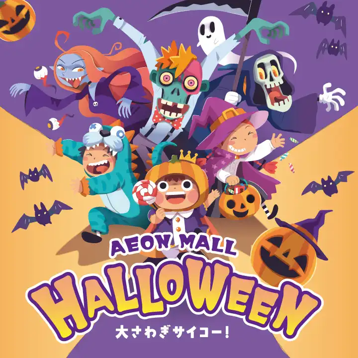 仮装やインテリアに！ハロウィングッズ