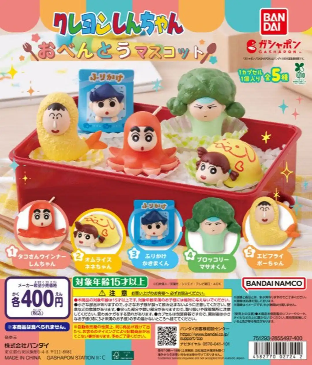 【新商品ニュース】