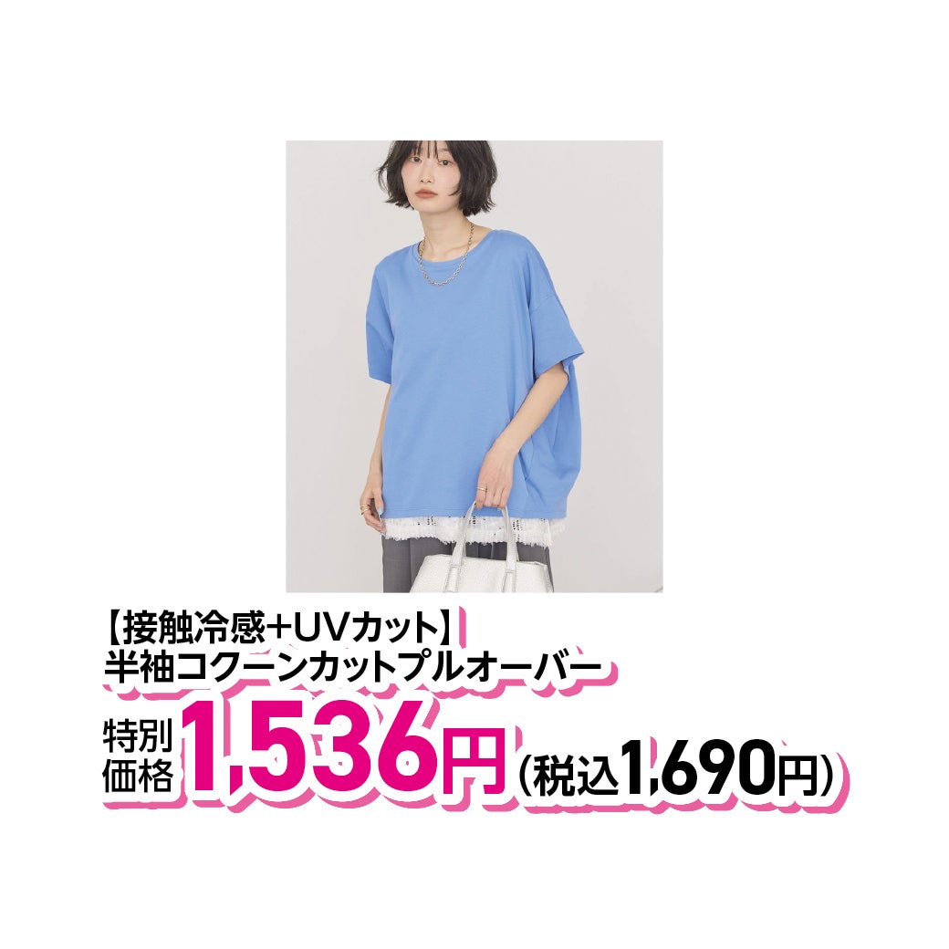 名古屋茶屋_SUMMER SALE　2026（アメリカンホリック）