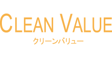 CLEAN VALUE(クリーンバリュー)