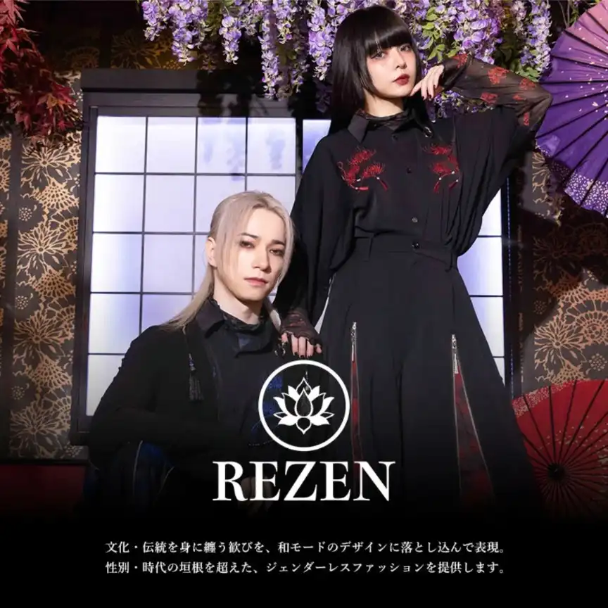 REZEN取扱店舗変更のお知らせ