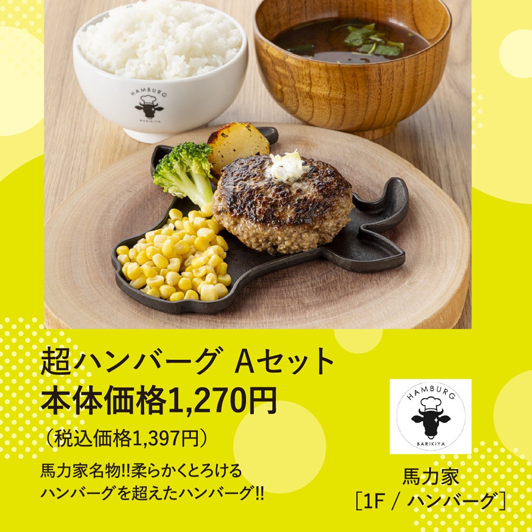 馬力家