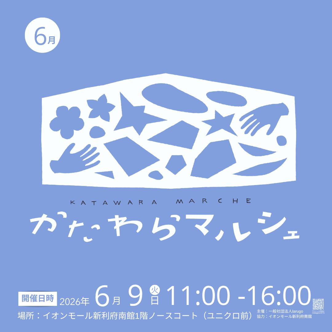 larugo×イオンモール新利府「かたわらマルシェ」
