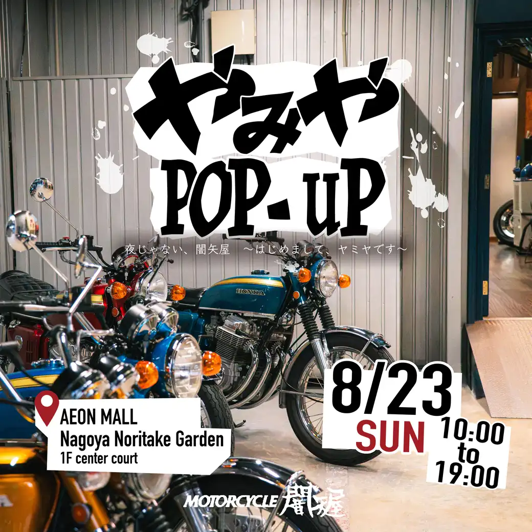 やみや POP-UP　夜じゃない、闇矢屋 -はじめまして、ヤミヤです-