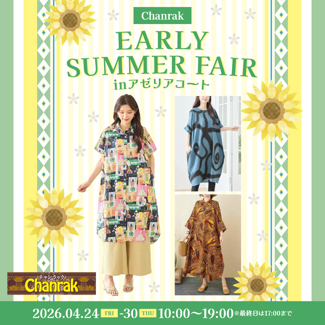 カジュアル衣料「チャンラック」特別販売